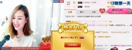 小月，一暂休主播照片