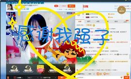 幸运❁小符号主播照片