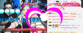 随缘小妞儿主播照片