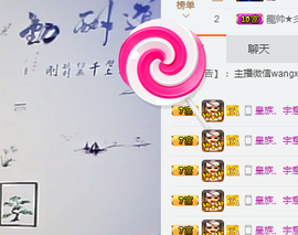 小白暂退有事留言主播照片
