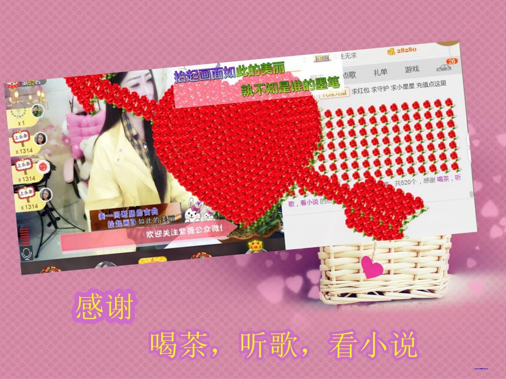 紫薇☆☆音乐频道的图片