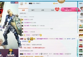 流苏！主播照片