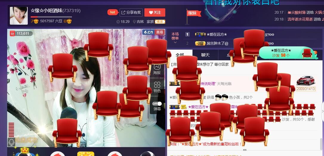 ☆缘☆酒妹的图片