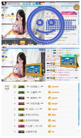 ╰╮玲珑╭╯主播照片