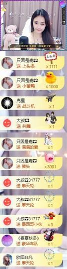 跑调嘉💟休主播照片