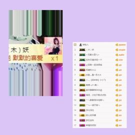 ⭐尐茜茜⭐主播照片