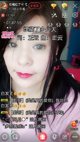 💄红辣椒😀主播照片