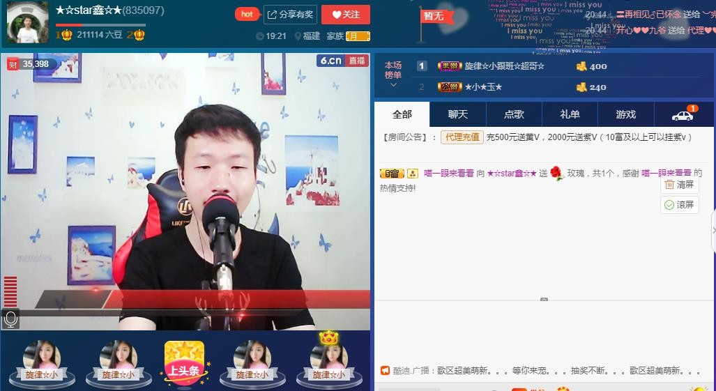 小鑫唱情歌的图片