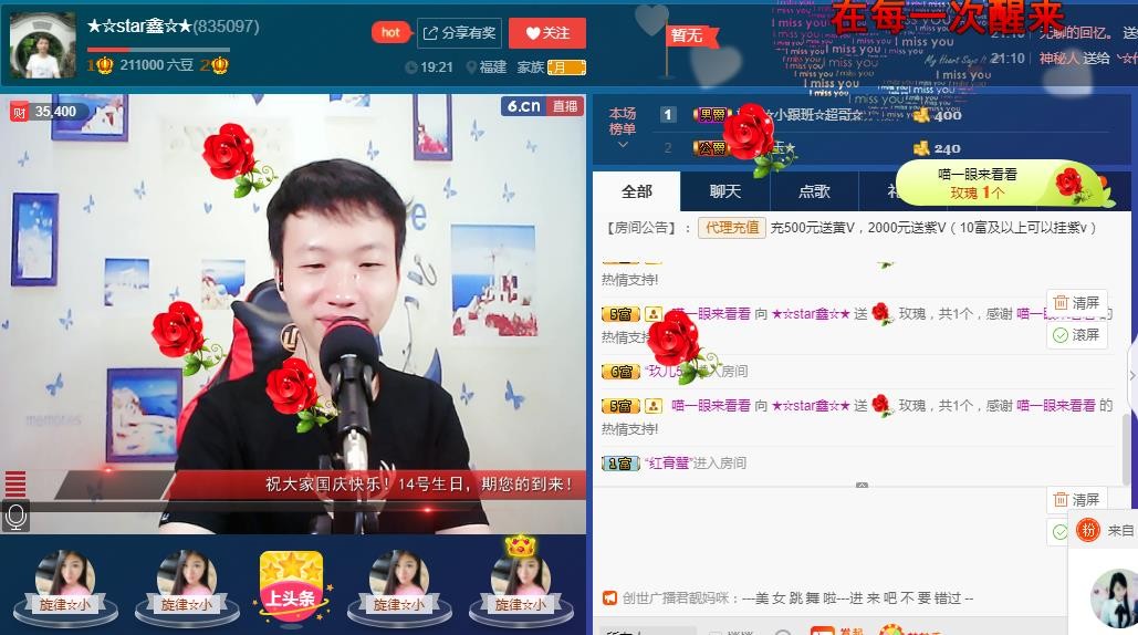 小鑫唱情歌的图片