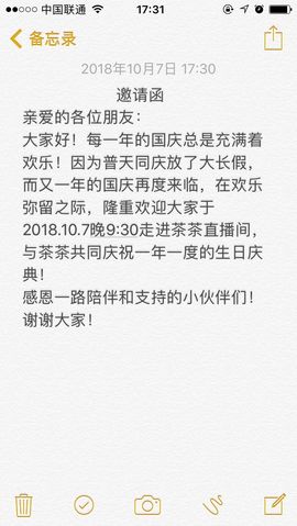 茶茶幸运星主播照片