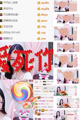 佳怡~主播照片