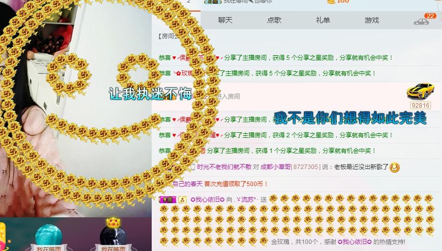 流苏！的主播照片