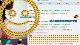 流苏！主播照片