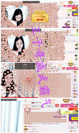 唯爱🌺小艾主播照片