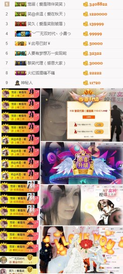 笑笑（爱是回忆美好）主播照片