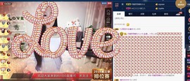 四川雨打湿了温州的夜主播照片