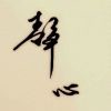 豁然开朗kd的头像