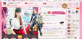 ╰ゞ✿迷雪儿✿ゞ╮主播照片