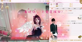 ゞ倾心◆主播照片