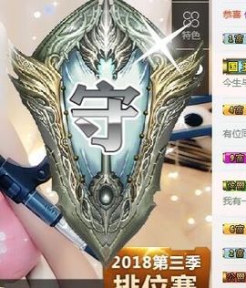 创世春秋～允沫主播照片