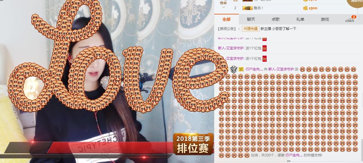 最后一股清流丶艾宝的主播照片