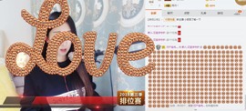 最后一股清流丶艾宝主播照片