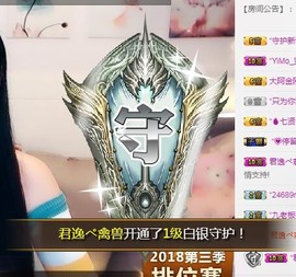 上九天揽月～主播照片