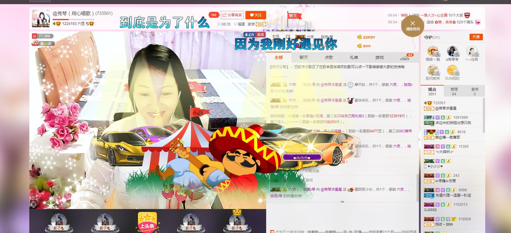🎶琴儿🎶幸福满满的图片