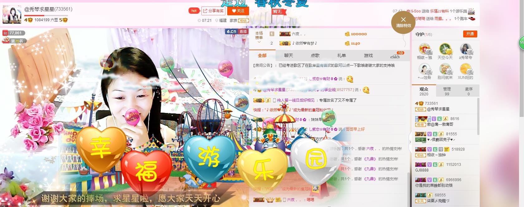 🎶琴儿🎶幸福满满的图片