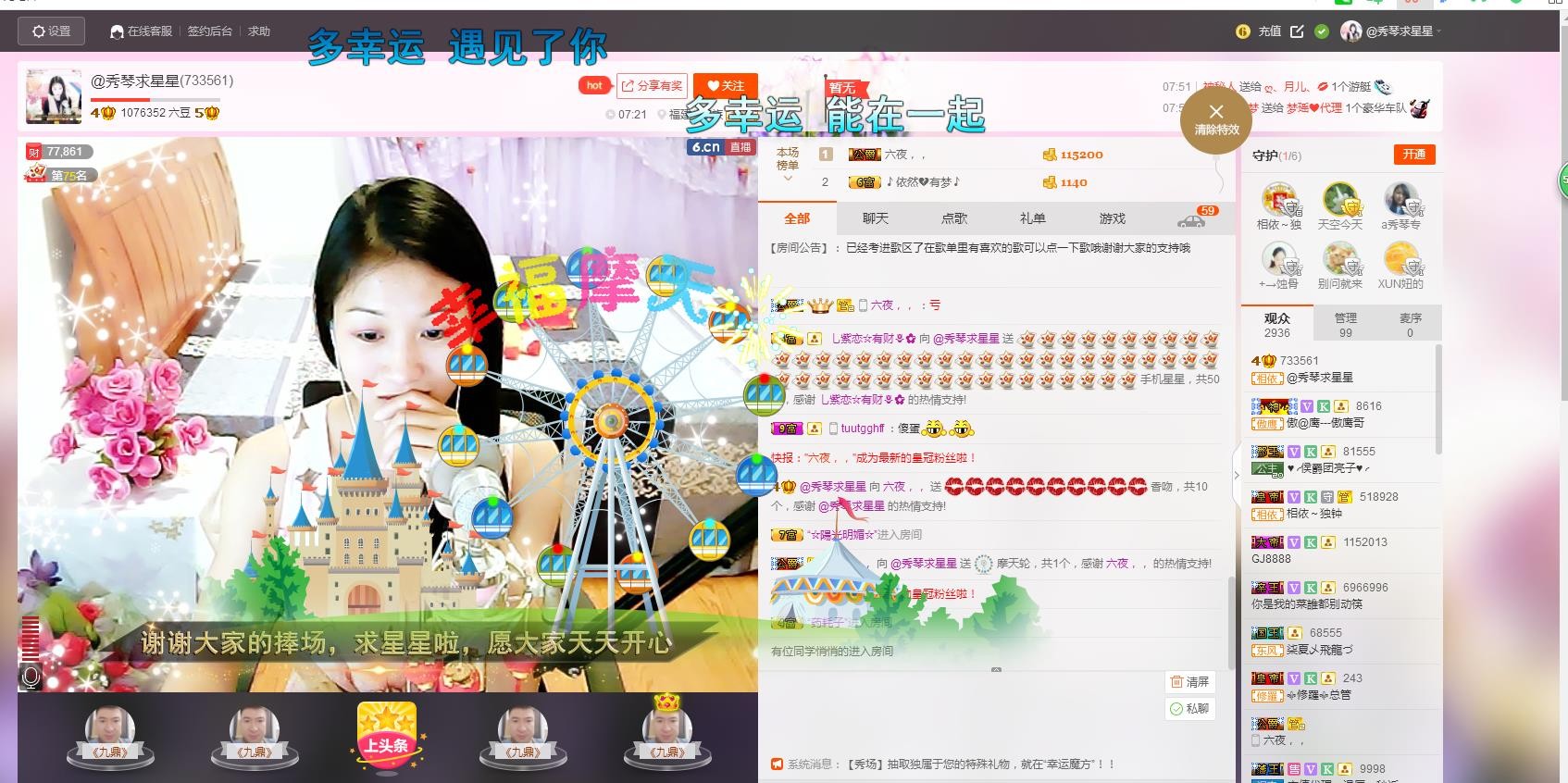 🎶琴儿🎶幸福满满的图片