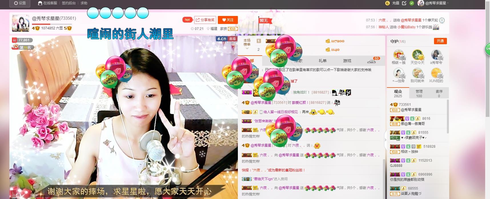 🎶琴儿🎶幸福满满的图片