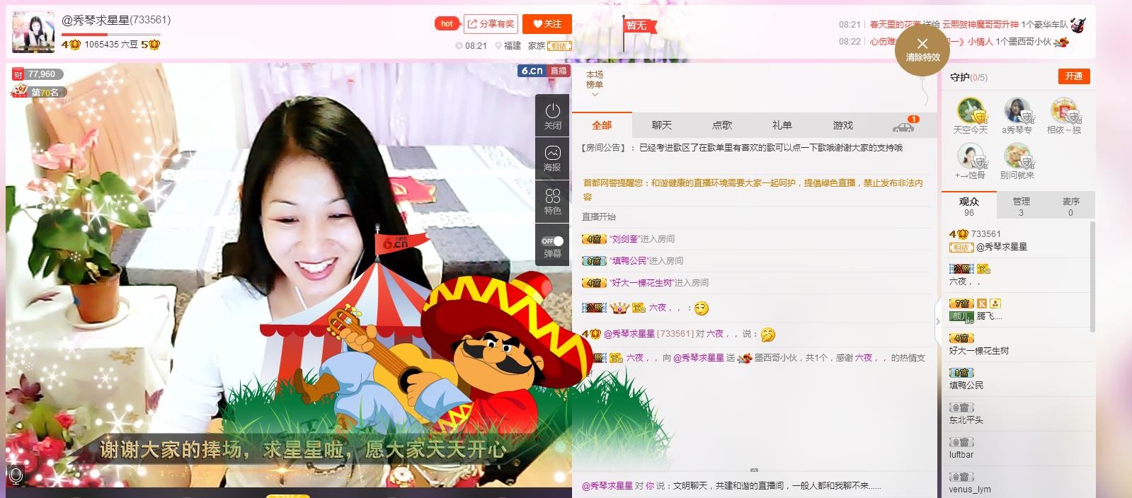 🎶琴儿🎶幸福满满的图片