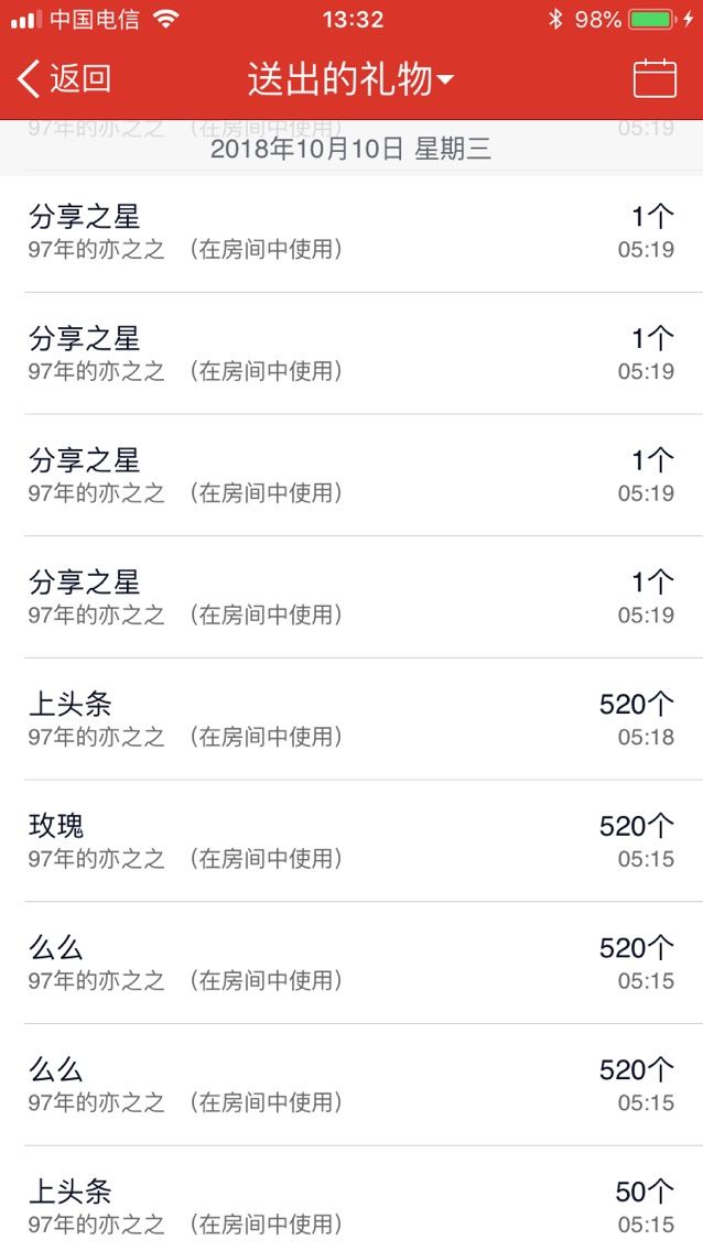 ︶￣无双时代丶大神哥的主播照片