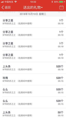 ︶￣无双时代丶大神哥主播照片