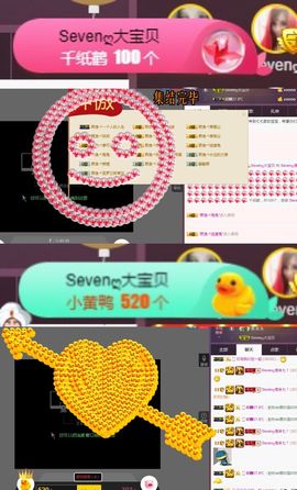 Sevenღ你七七呀主播照片