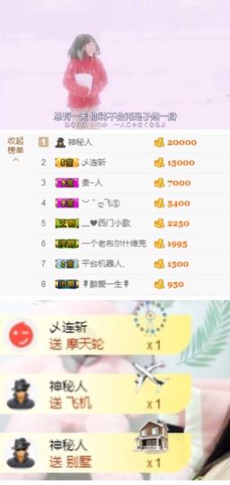 笑颜休息主播照片