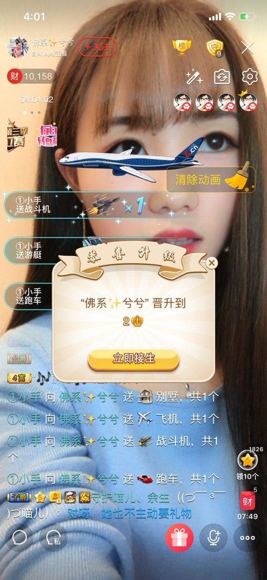 楠汐??的主播照片