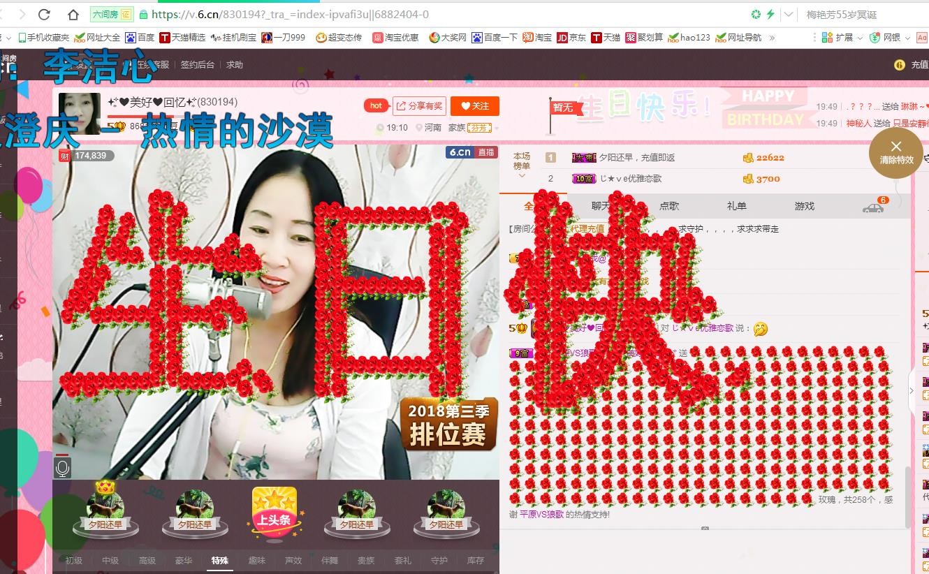 ❤想着你主播照片