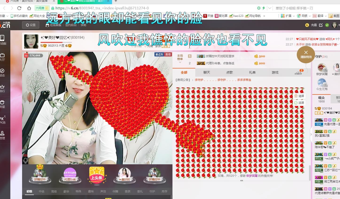 ❤想着你主播照片