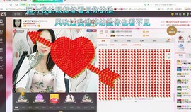 ❤想着你主播照片