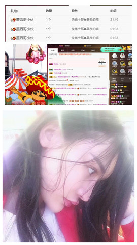 田熙苒主播照片
