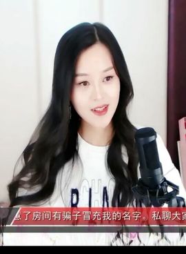 放秋假主播照片