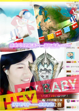 @翎云主播照片