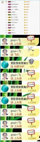 暖心今晚直播主播照片