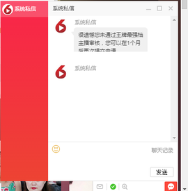 ╰゛若•.主播照片