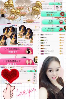 🌺越越ꦿ主播照片