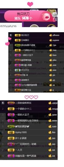 一个诺❤️主播照片