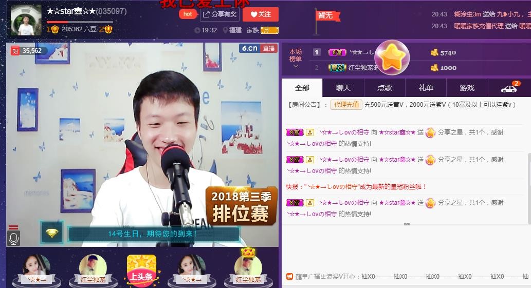 小鑫唱情歌的图片