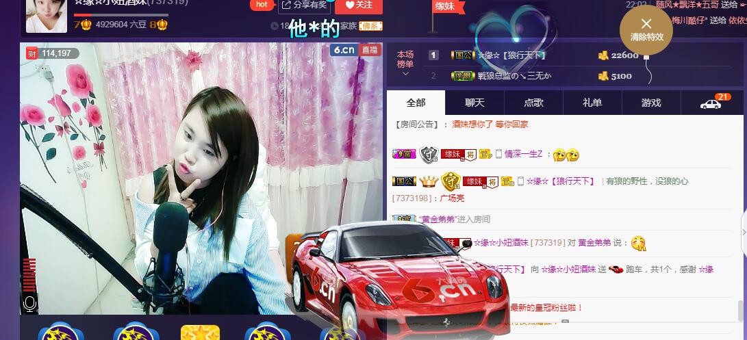 ☆缘☆酒妹的图片
