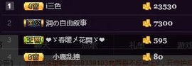 杭漂东北电台主播润主播照片